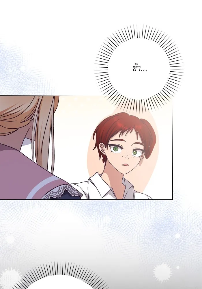 เกิดใหม่คราวนี้ ขอเป็นคนดีดูสักครั้ง ตอนที่ 29 รูปที่ 104