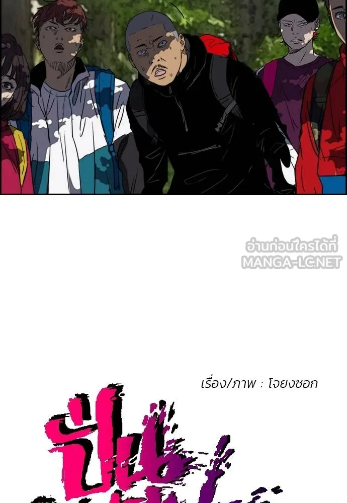 ปั่นสู้ฝัน ตอนที่ 171 รูปที่ 6