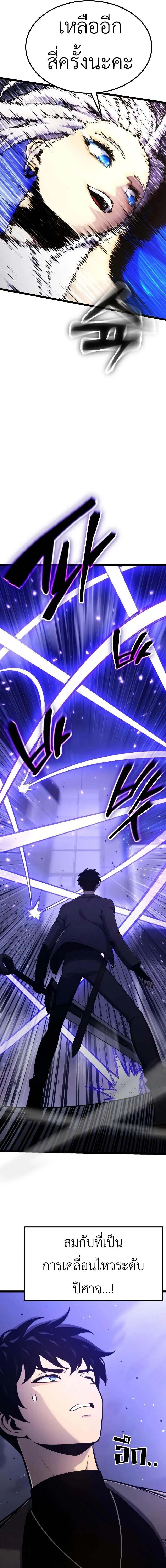 Artifact-Devouring Player เพลเยอร_ผ_กล_นก_นอาร_ต_แฟกต_ ตอนที่ ตอนที่ 18 รูปที่ 13