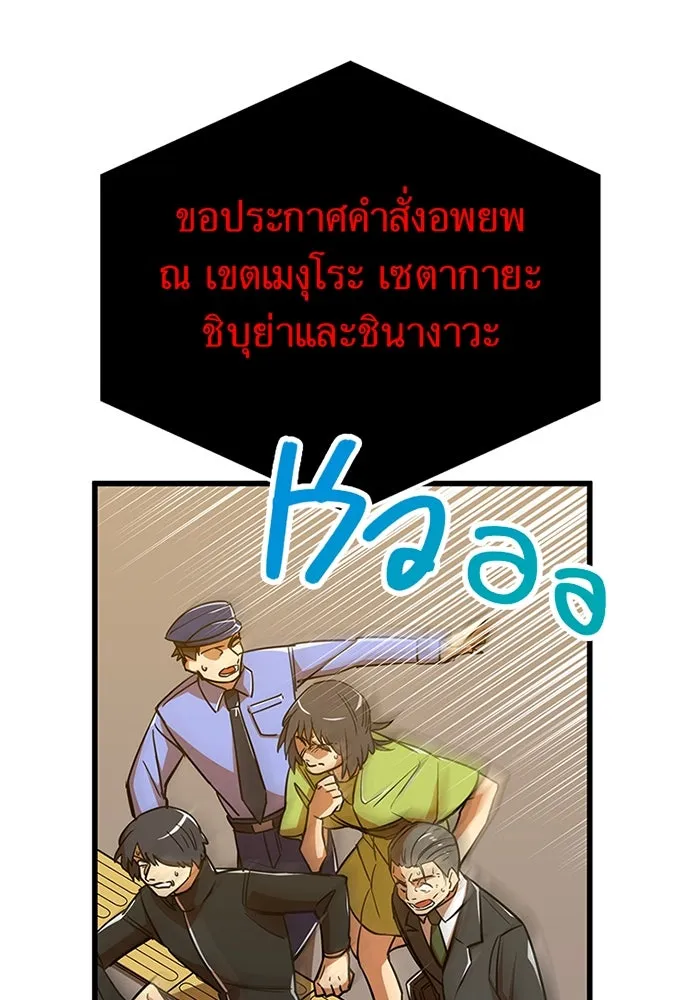 เพลเยอร์เลือดเทวะ ตอนที่ 14 vs วาฬสวรรค์ รูปที่ 4