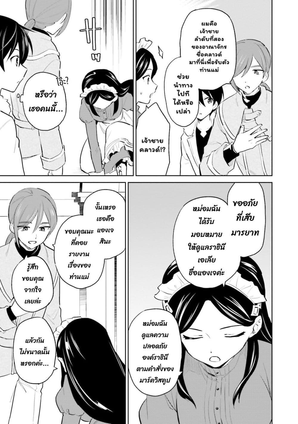 Manga-lc-com อ่านมังงะ อ่านการ์ตูน ออนไลน์ ฟรี In Another World With My Smartphone ไปต่างโลกกับสมาร์ทโฟน ตอนที่ 1 2 3 4 5 6 7 8 9 10 11 12 13 14 ฟรี ไม่มีโฆษณา Manga-lc - อ่าน มังงะ อ่าน การ์ตูน ออนไลน์ อ่านมังงะ ฟรี