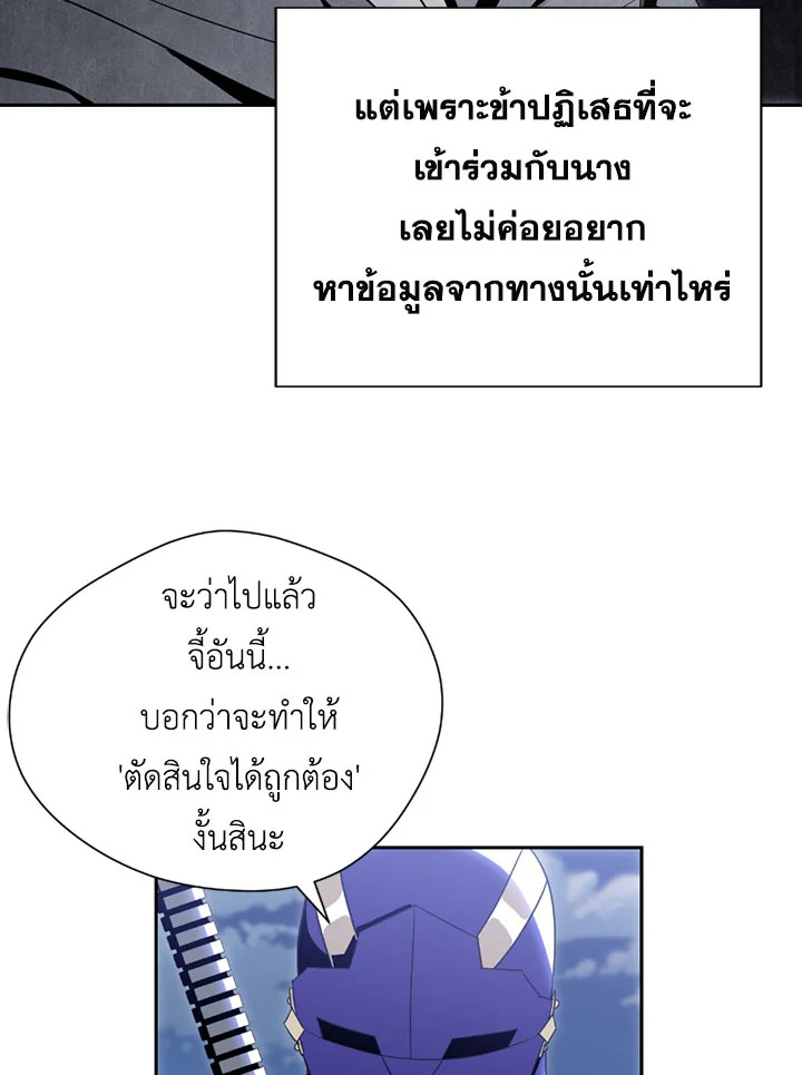 พลทหารโครงกระดูกผู้ม ตอนที่ 81 รูปที่ 43