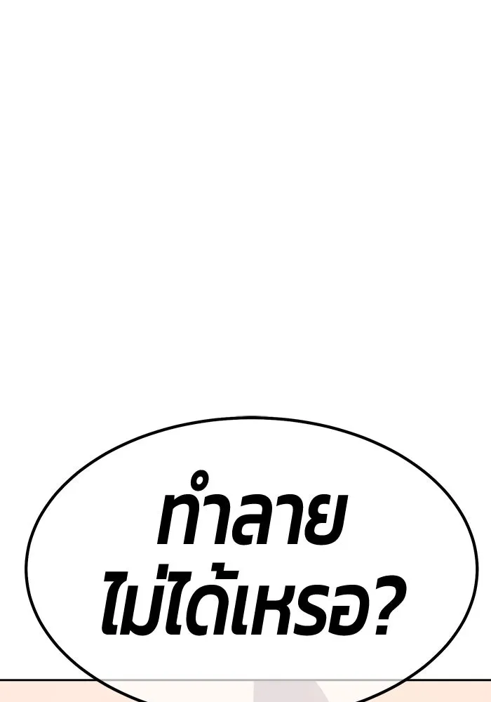 +99 ท่อนไม้พร้อมบวก ตอนที่ 62 ดิเมนชันอีตเตอร์ (10) รูปที่ 23