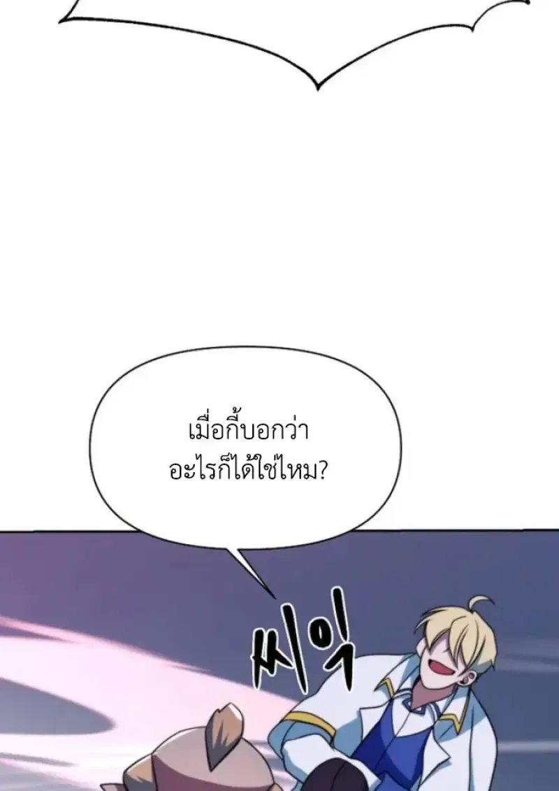 Archmage Transcending Through Regression ตอนที่ ตอนที่ 149 รูปที่ 74