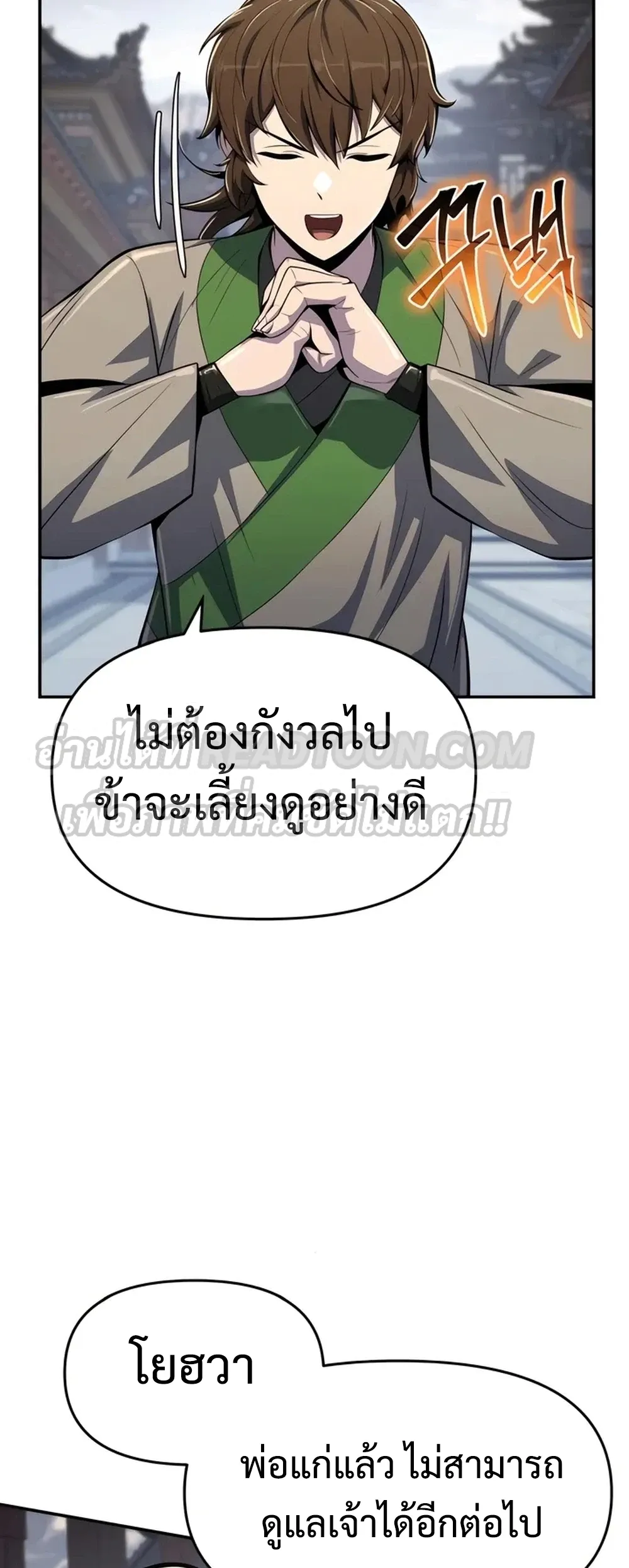 The Poison Master of Sacheon Tang Clan สาราน_กรมส_ตว_พ_ษของสตร_มเมอร_ผ_เก_ดใหม_ในต_างโลก ตอนที่ ตอนที่ 39 รูปที่ 64