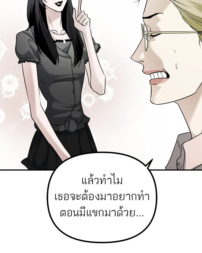 สี่สาวชาวกี ตอนที่ 21 โฮมปาร์ตี้ของเจนนี (1) รูปที่ 104