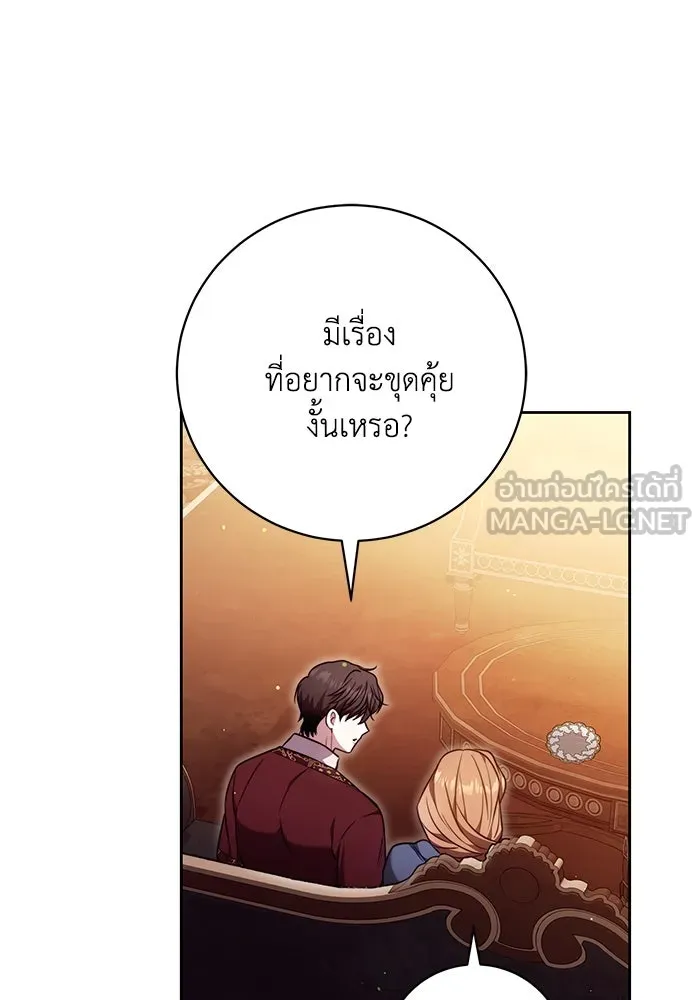 ย้อนเวลาพลิกชะตาทายาท ตอนที่ 53 รูปที่ 18