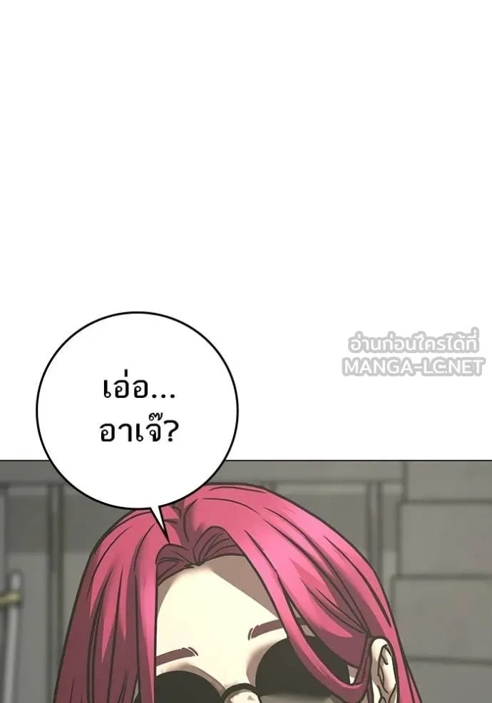 reality ตอนที่ 187 รูปที่ 3