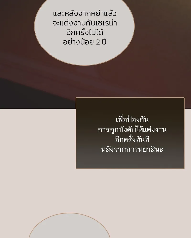 เซเรน่า ตอนที่ 89 รูปที่ 49