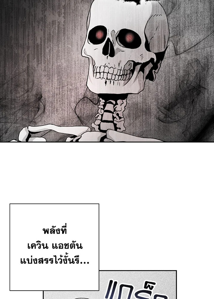 พลทหารโครงกระดูกผู้ม ตอนที่ 97 รูปที่ 77