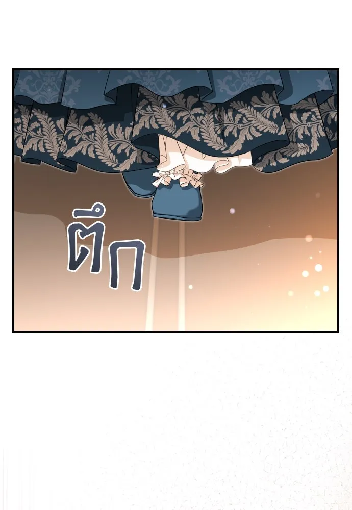 จักรพรรดิคลั่งรักที่เด็กกว่าฉันพันปี ตอนที่ 33 รูปที่ 94