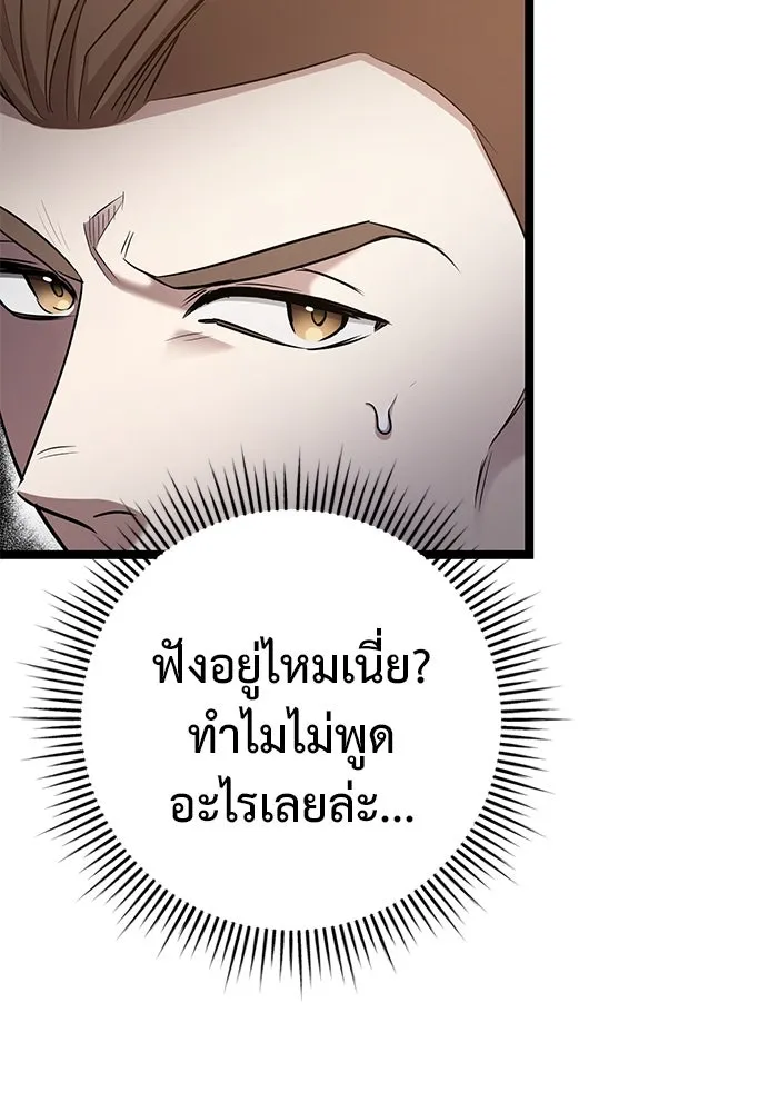 ราชินีนักบู๊ ตอนที่ 49 รูปที่ 112