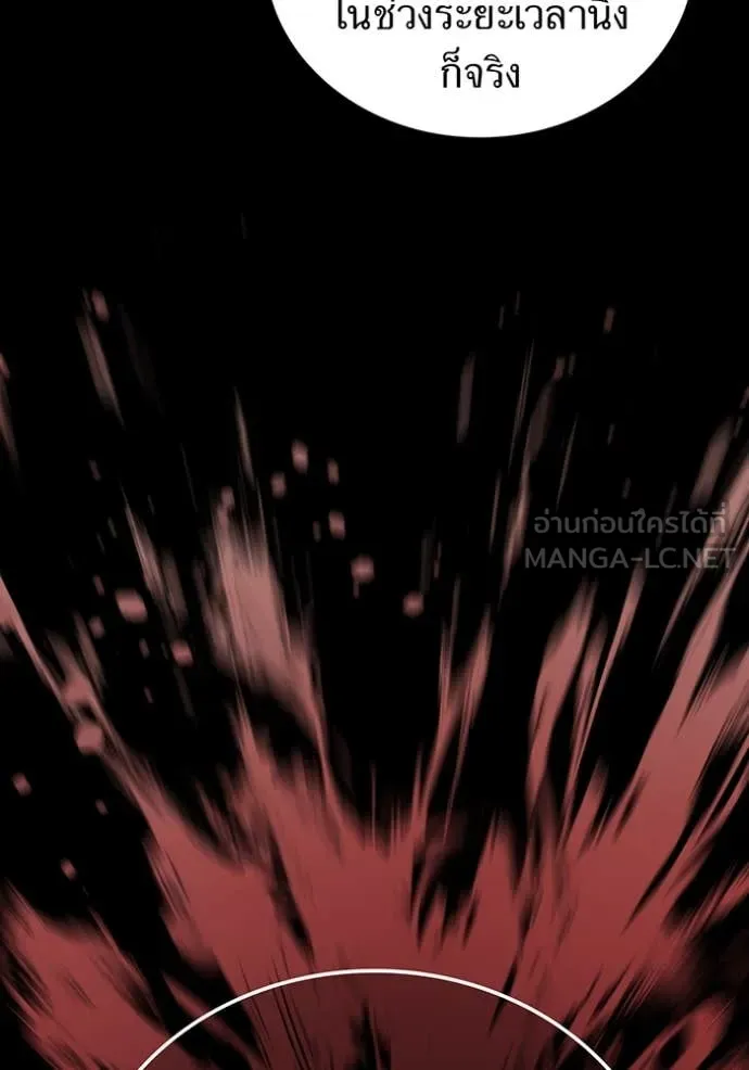 ฮันเตอร์สกิลโกง ตอนที่ 56 รูปที่ 40