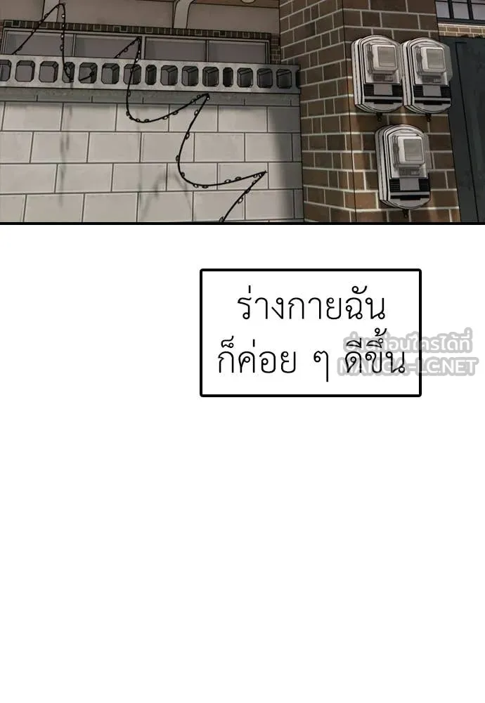 ผู้กล้าฝ่า ตอนที่ 52 รูปที่ 166