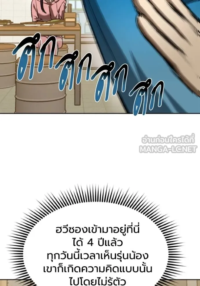 ราชาแห่งอ็อกทากอน ตอนที่ 135 รูปที่ 108