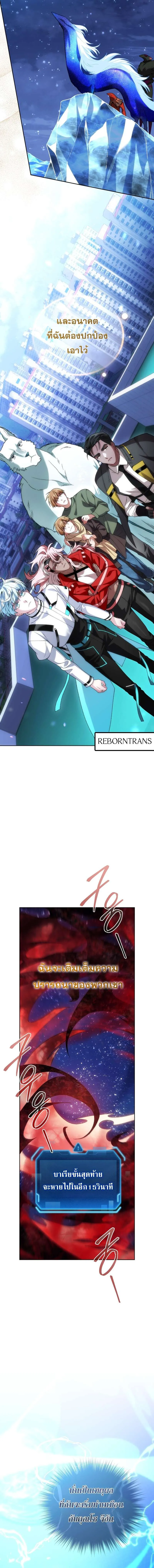 I Stole the Number One Ranker_s Soul ฉ_นขโมยว_ญญาณของแรงเกอร_อ_นด_บ 1 ตอนที่ ตอนที่ 96 รูปที่ 11