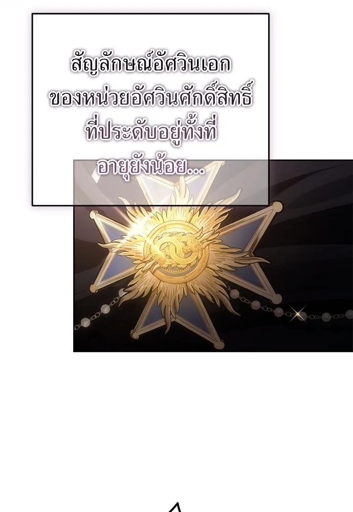 ยัยจิ๋วสมองแจ๋ว ตอนที่ 2 รูปที่ 59