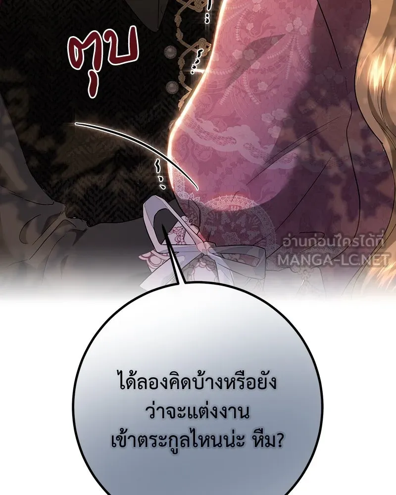 เจ้าหญิงคลั่งแห่งวังหลวง ตอนที่ 70 รูปที่ 42