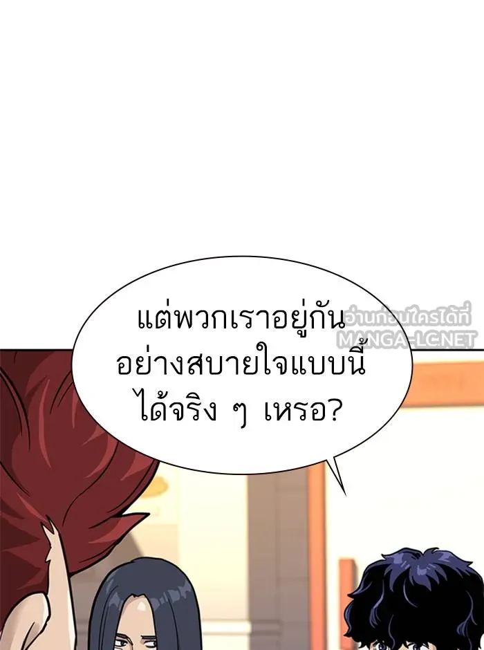 To not die ตอนที่ 55 รูปที่ 84