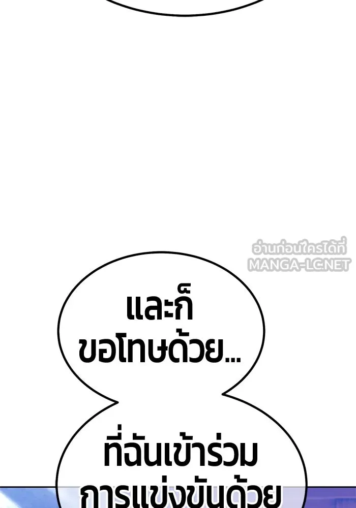 +99 ท่อนไม้พร้อมบวก ตอนที่ 27 เริ่มทัวร์นาเมนต์! (2) รูปที่ 276