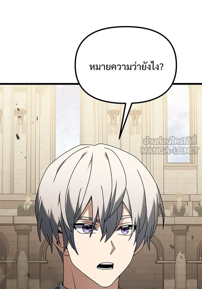 อัศวินดำล่าท้าเวลา ตอนที่ 69 รูปที่ 60