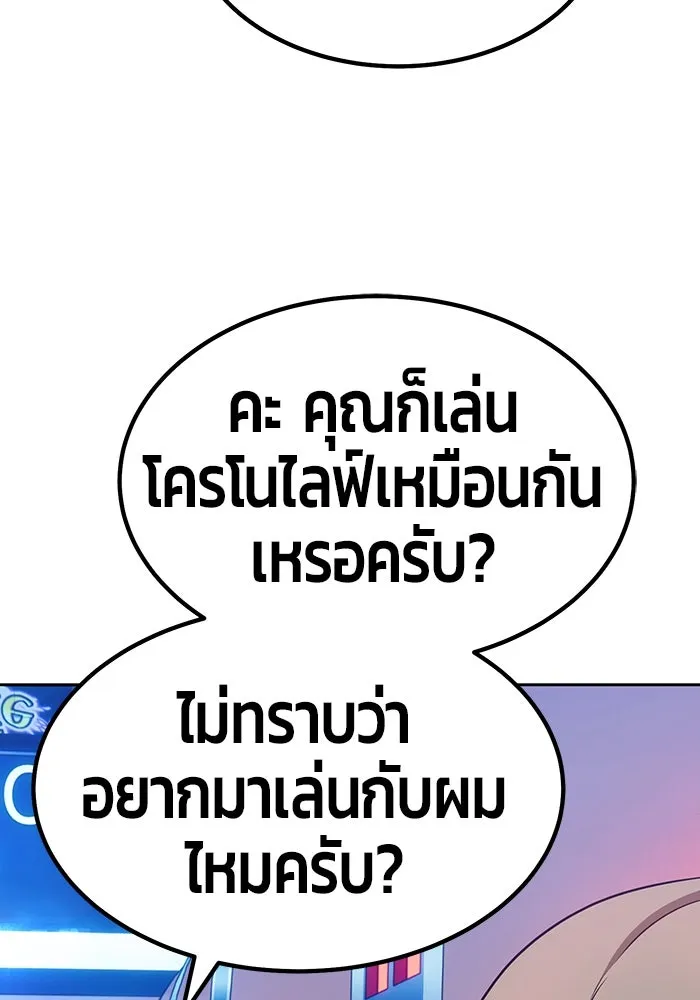 +99 ท่อนไม้พร้อมบวก ตอนที่ 29 รูปที่ 100