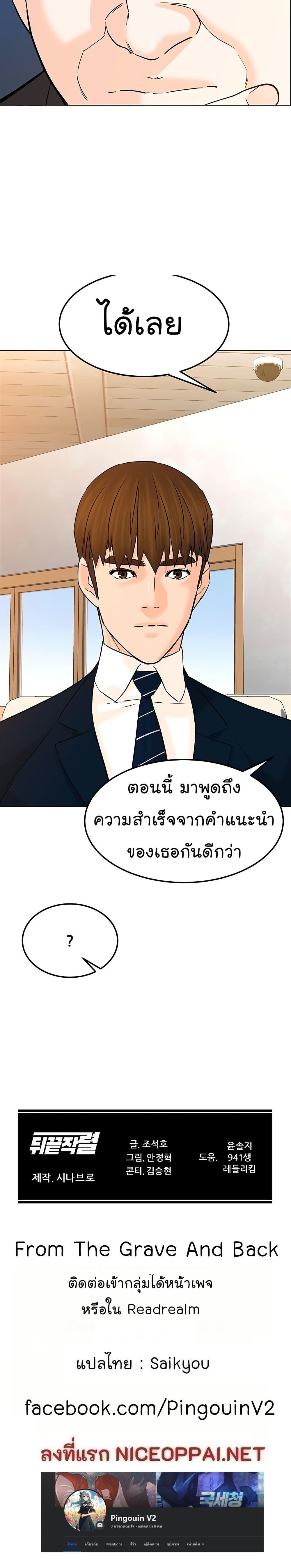 Manga-lc-com อ่านมังงะ อ่านการ์ตูน ออนไลน์ ฟรี From the Grave and Back ตอนที่ 1 2 3 4 5 6 7 8 9 10 11 12 13 14 ฟรี ไม่มีโฆษณา Manga-lc - อ่าน มังงะ อ่าน การ์ตูน ออนไลน์ อ่านมังงะ ฟรี