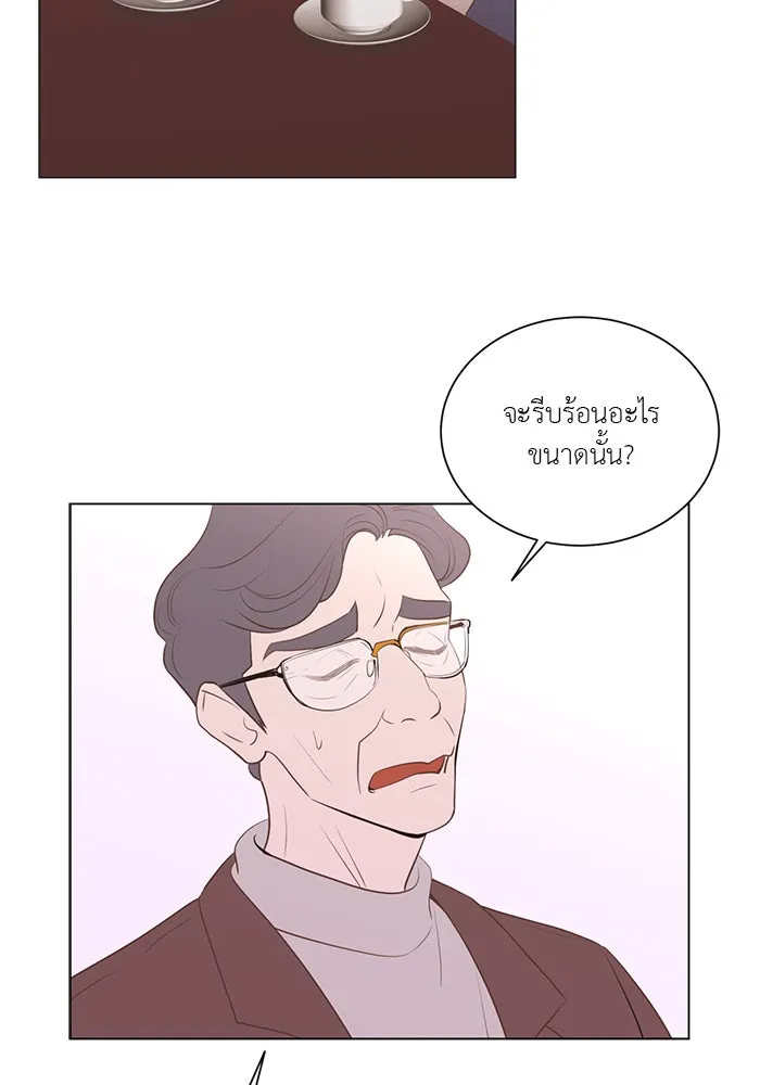 อย่าล้อเล่นกับหัวใจ ตอนที่ 79 รูปที่ 4