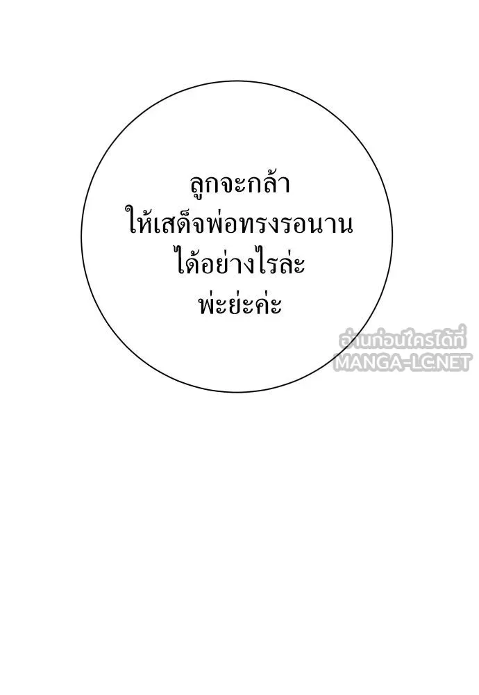 ชิงชีวิตพลิกลิขิตชะตา ตอนที่ 168. อาหารค่ำยามดึก(3) รูปที่ 99
