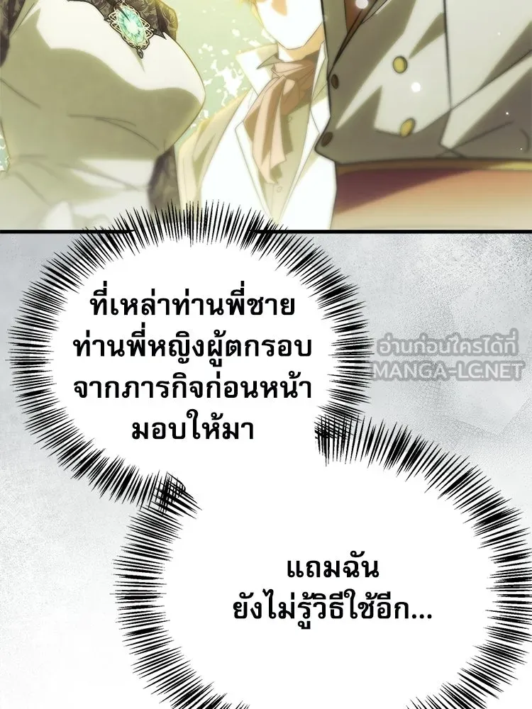 หยุดนะจอมมาร ฮีโร่ล้อมไว้หมดแล้ว ตอนที่ 35 เฮือก จอมมาร!! รูปที่ 69