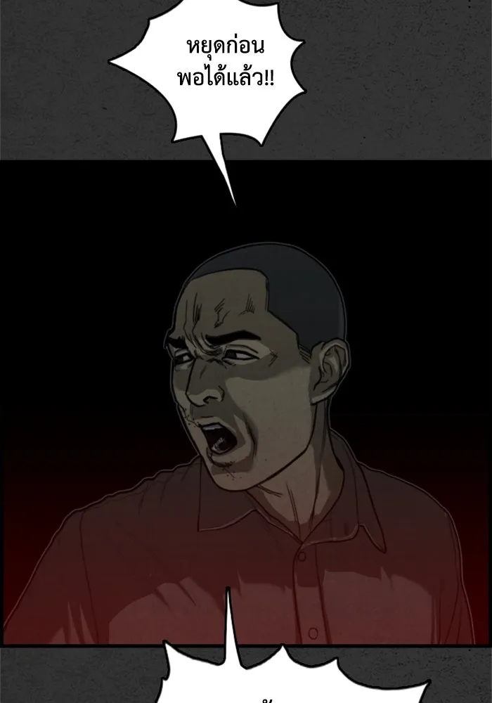 ตกศพสยอง ตอนที่ 19 รูปที่ 49