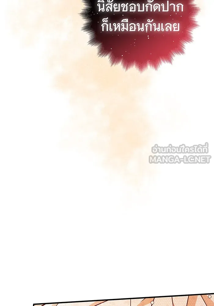 นางร้ายที่ไหนจะมีคุณธรรม ตอนที่ 40 รูปที่ 6