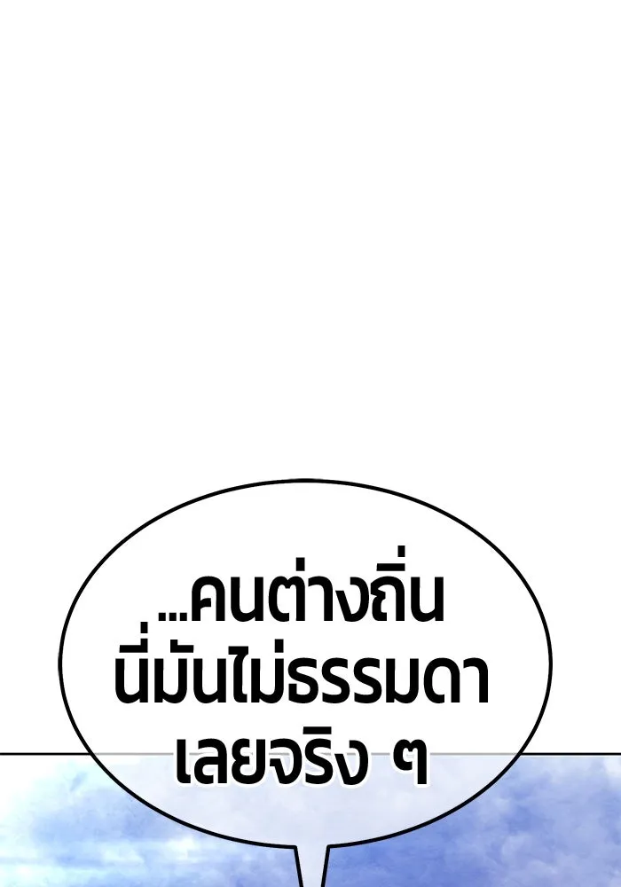 +99 ท่อนไม้พร้อมบวก ตอนที่ 60 ดิเมนชันอีตเตอร์ (8) รูปที่ 274