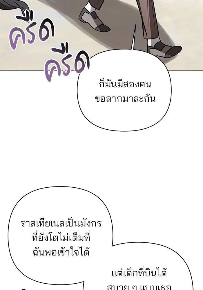 อะคาเดมีนี้เห็นทีจะเจ๊ง ตอนที่ 48 รูปที่ 46