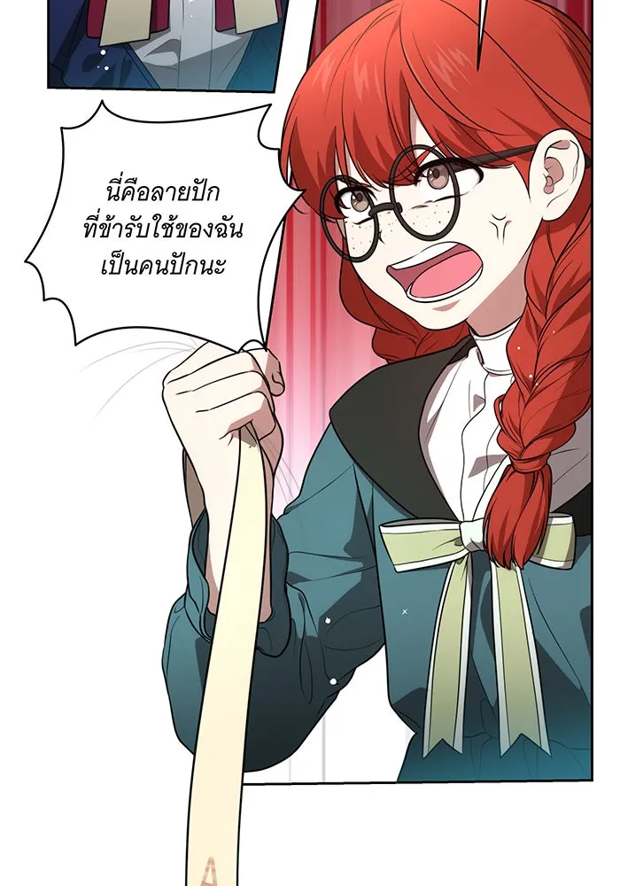 ทุกอย่างที่เสียไป ฉันขอทวงคืน ตอนที่ 10 รูปที่ 49