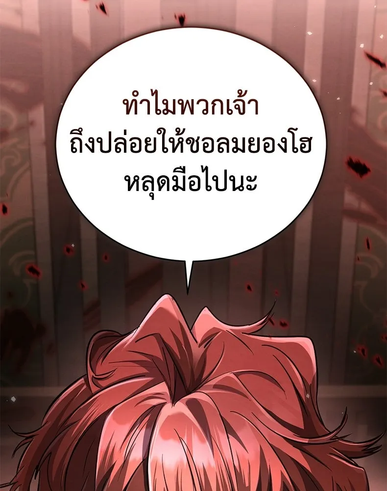 กำปั้นราชันคืนชีพ ตอนที่ 13 รูปที่ 161
