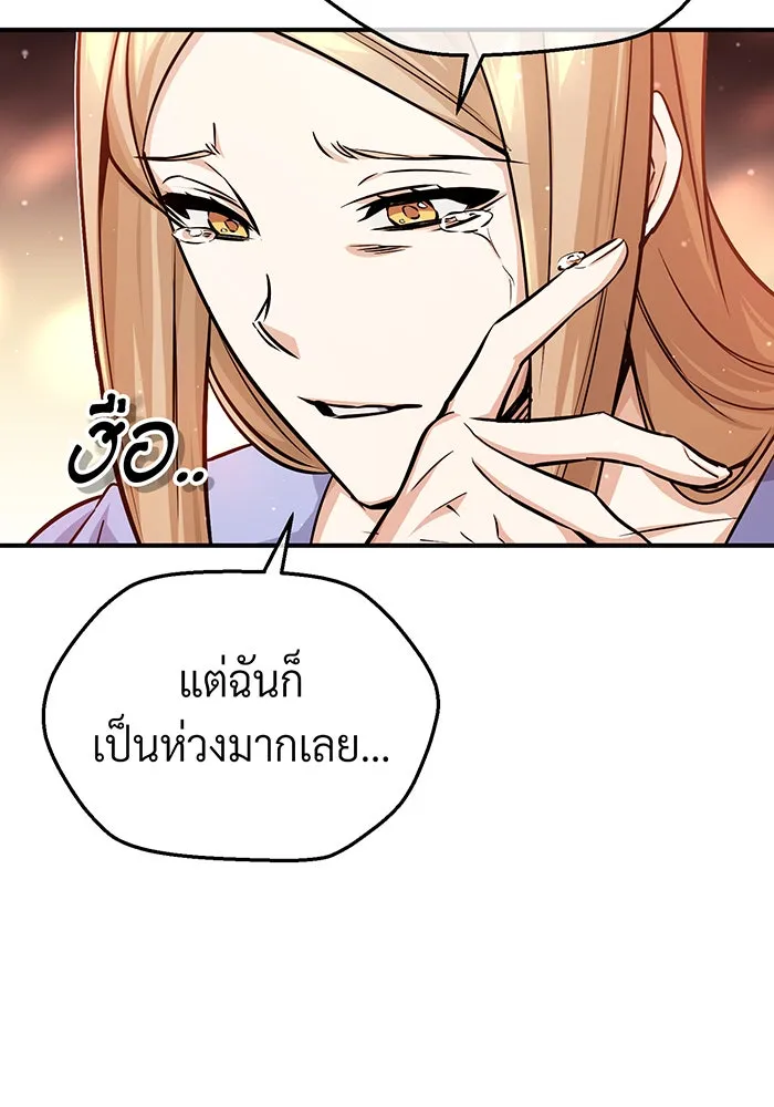 จอมเวทเกิดใหม่ในรอบ 66666 ปี ตอนที่ 58 รูปที่ 35