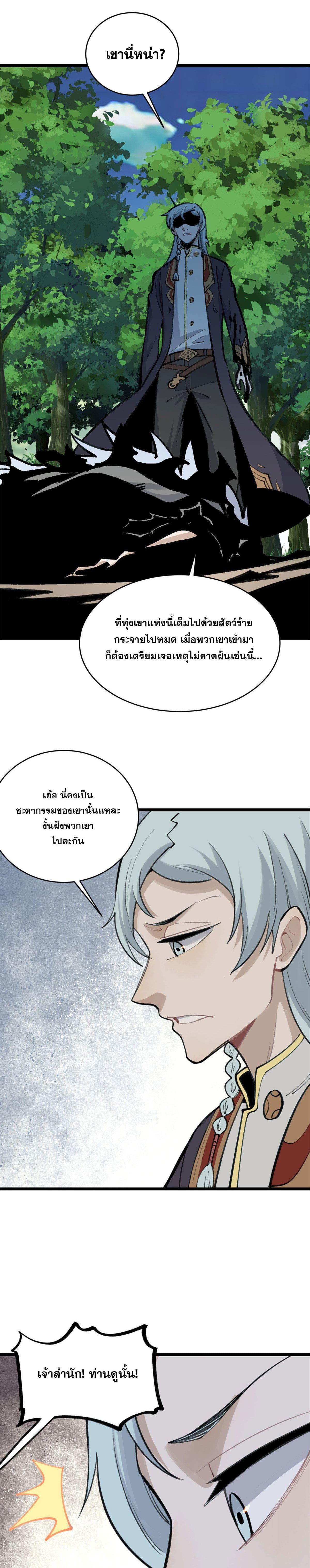 Manga-lc-com อ่านมังงะ อ่านการ์ตูน ออนไลน์ ฟรี All Hail the Sect Leader ตอนที่ 1 2 3 4 5 6 7 8 9 10 11 12 13 14 ฟรี ไม่มีโฆษณา Manga-lc - อ่าน มังงะ อ่าน การ์ตูน ออนไลน์ อ่านมังงะ ฟรี