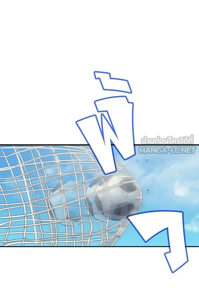นักเตะแข้งสวรรค์ ตอนที่ 10 รูปที่ 30