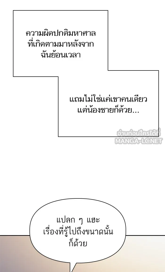 My S-Class Hunters ตอนที่ 57 หนึ่งคืนกับมังกรคำสาปพิษ (1) รูปที่ 108