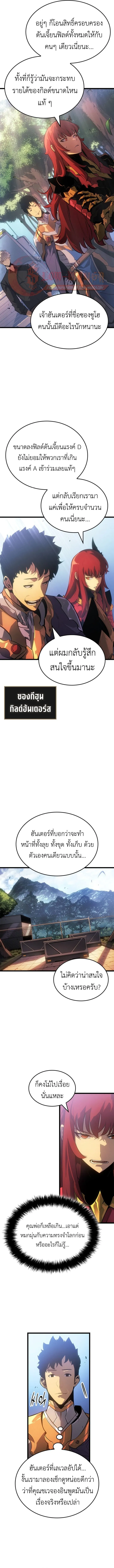 Solo Leveling_ Ragnarok โซโล_เลเวลล_ง แร_คนาร_อค ตอนที่ ตอนที่ 56 รูปที่ 5
