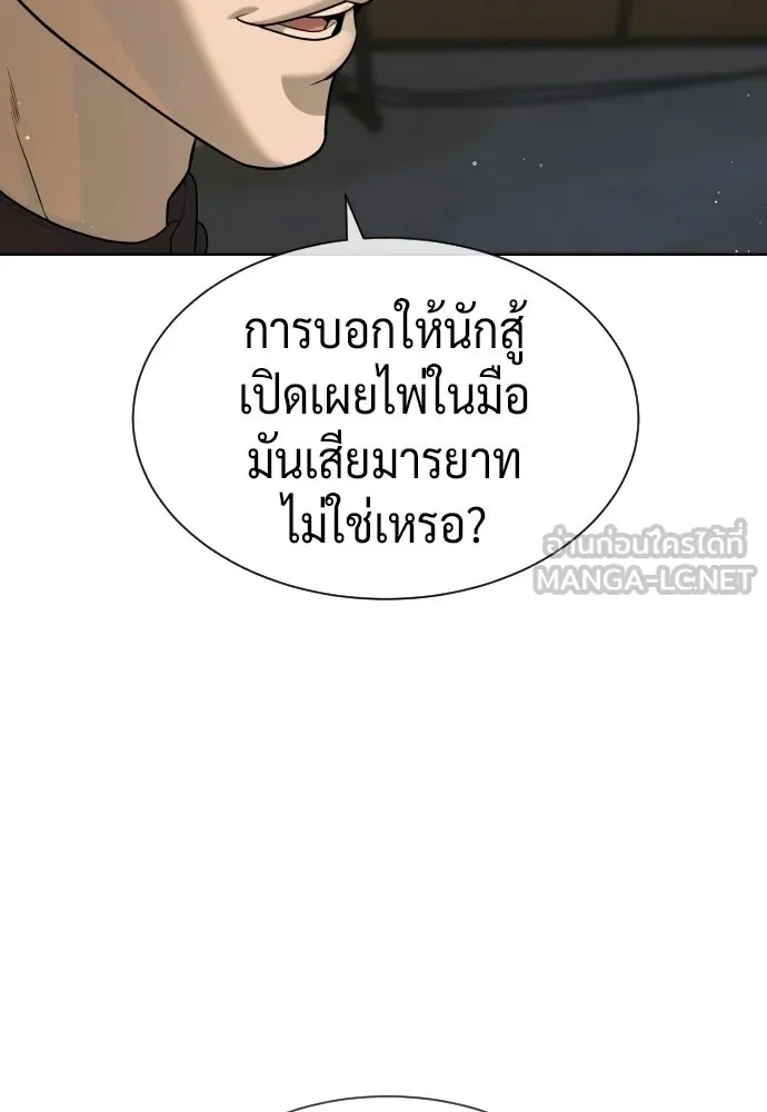นักฆ่าย้อนวัย ตอนที่ 107 รูปที่ 9