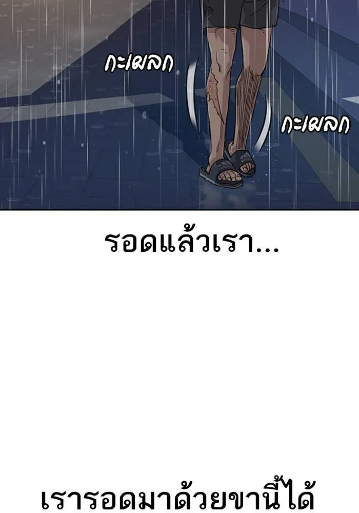 To not die ตอนที่ 32 รูปที่ 35