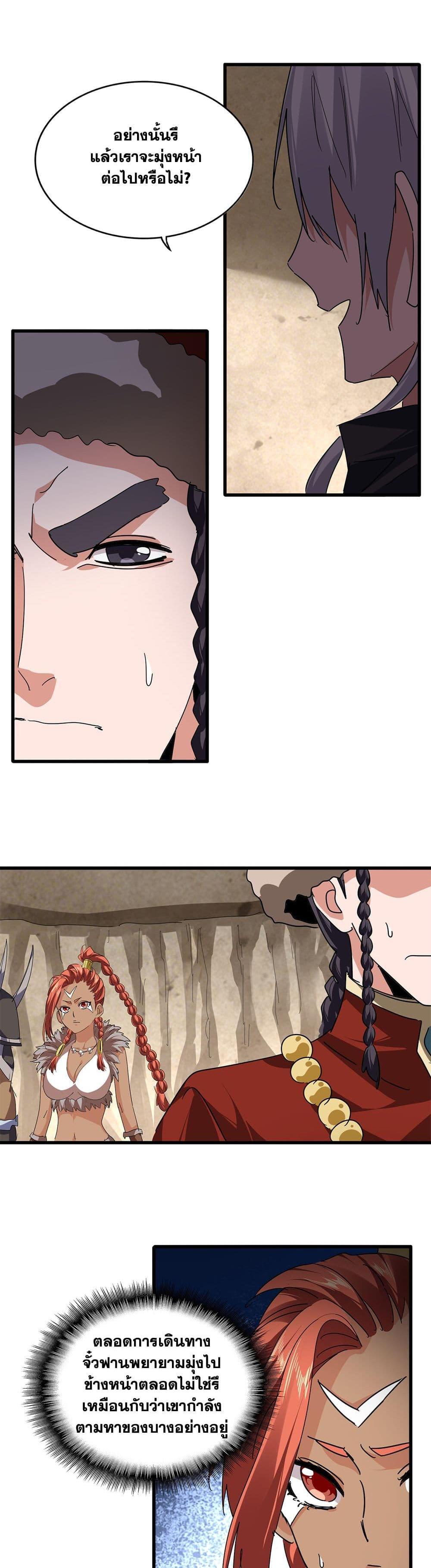 Manga-lc-com อ่านมังงะ อ่านการ์ตูน ออนไลน์ ฟรี Magic Emperor ตอนที่ 1 2 3 4 5 6 7 8 9 10 11 12 13 14 ฟรี ไม่มีโฆษณา Manga-lc - อ่าน มังงะ อ่าน การ์ตูน ออนไลน์ อ่านมังงะ ฟรี