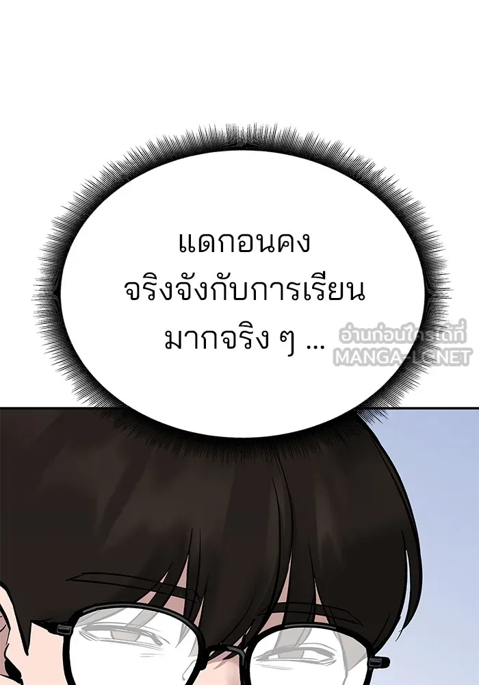 เลวฟาดเลว ตอนที่ 58 รูปที่ 81