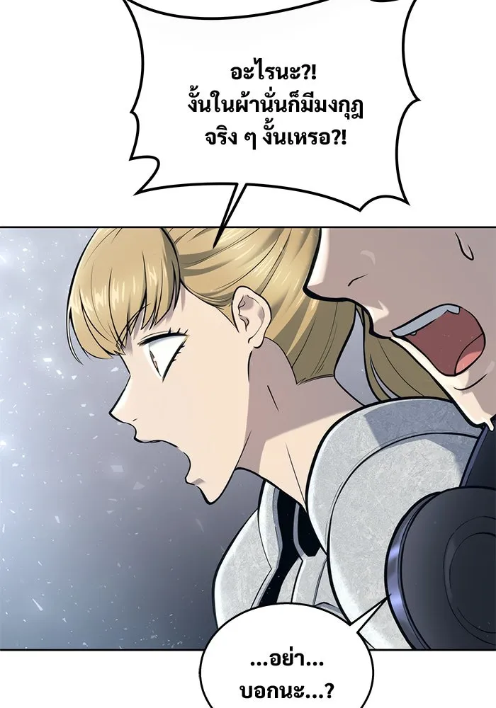 อูเร็ค มาซิโน่ ตอนที่ 19 ชอนกึม 1 รูปที่ 112