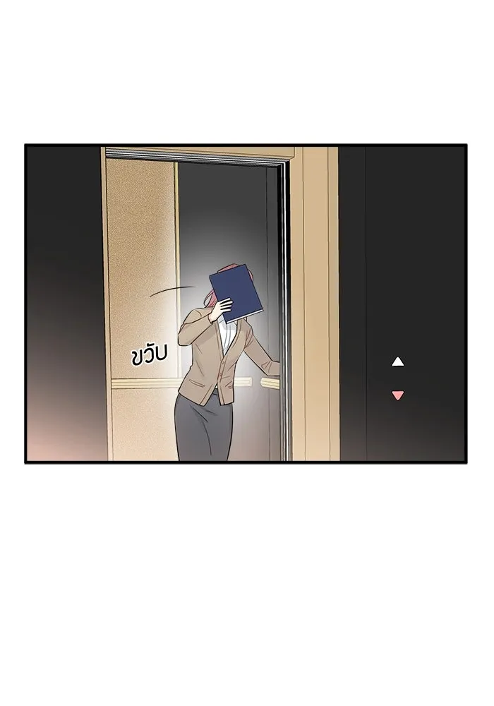 Good Gosh Daddy ตอนที่ 25 เจ้านาย รูปที่ 49