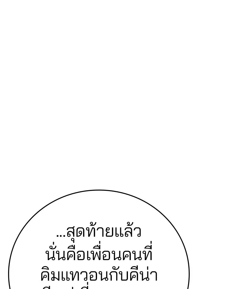 Player ตอนที่ 109 รูปที่ 140