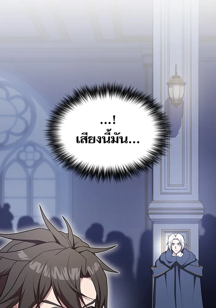 ผู้เล่นขั้นเทพแห่งหอคอยฝึกสอน ตอนที่ 170 รูปที่ 59