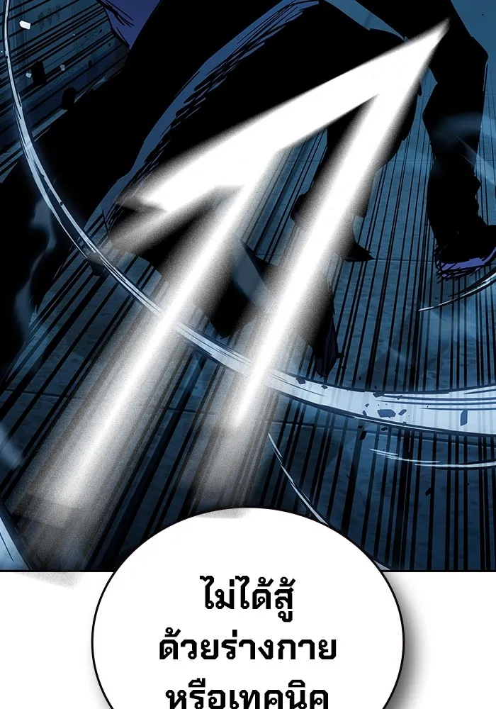 มหาสงครามคนแกร่ง ตอนที่ 8 ศักดิ์ศรีของหัวหน้า รูปที่ 116